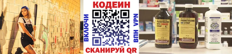 Codein Purple Drank  Очёр 