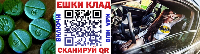 Экстази ешки  Очёр 