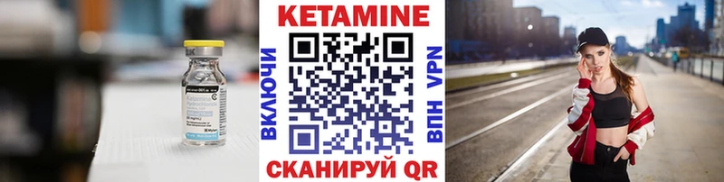 КЕТАМИН ketamine  Очёр 