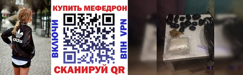 Меф мяу мяу  купить закладку  Очёр 
